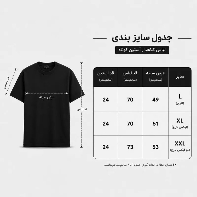 تی شرت مردانه پنبه ای طرح حروف مدل کلاسیک regular fit مشکی