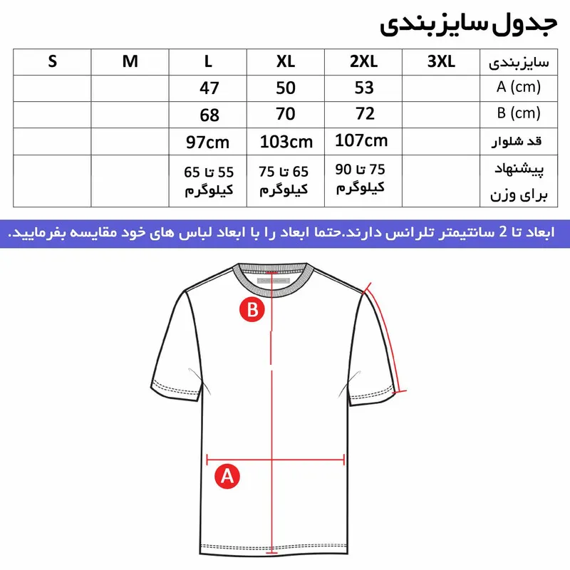 تیشرت ورزشی مردانه طرح چلسی یقه گرد آستین کوتاه نخ ساده کد 0212