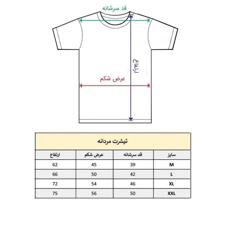 تیشرت آستین کوتاه مردانه طرح پلنگ صورتی کارتونی جنس نخ و پلی استر