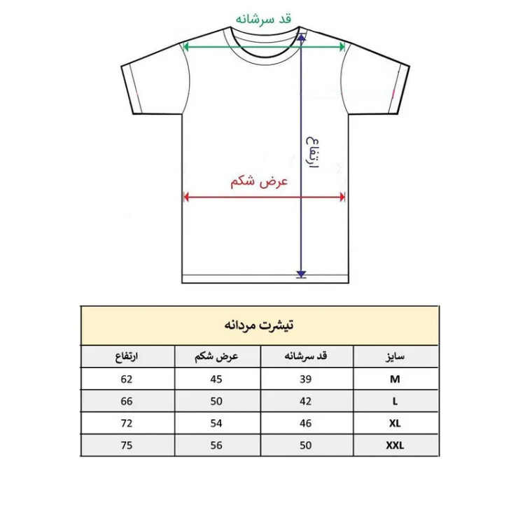 تیشرت آستین کوتاه مردانه پاد آفرین مدل گربه ساحلی جنس نخ و پلی استر